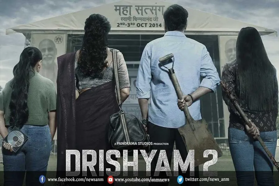रिलीज हुआ दृश्यम 2 का ट्रेलर