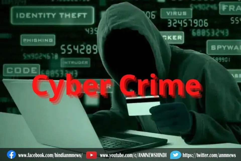 साइबर ठग रैकेट का भंडाफोड़
