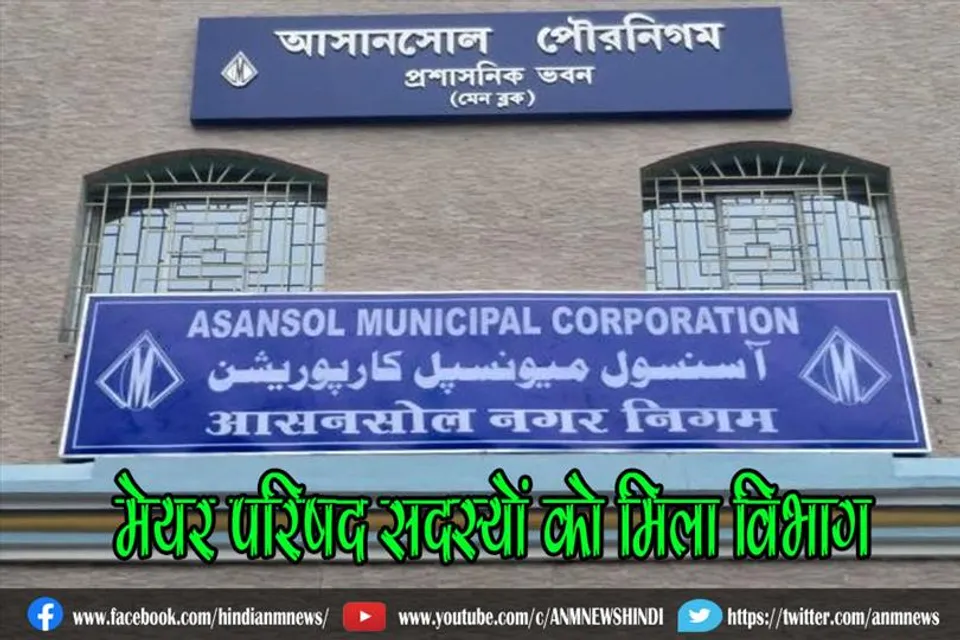 मेयर परिषद सदस्यों को मिला विभाग