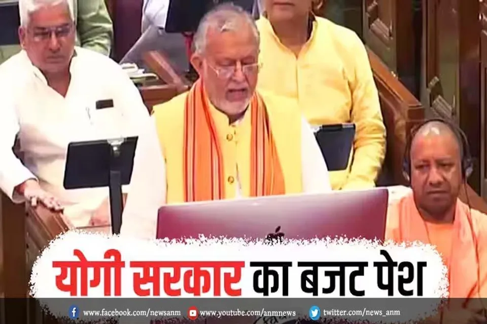 यूपी आज पेश करेगा अपना सबसे बड़ा बजट