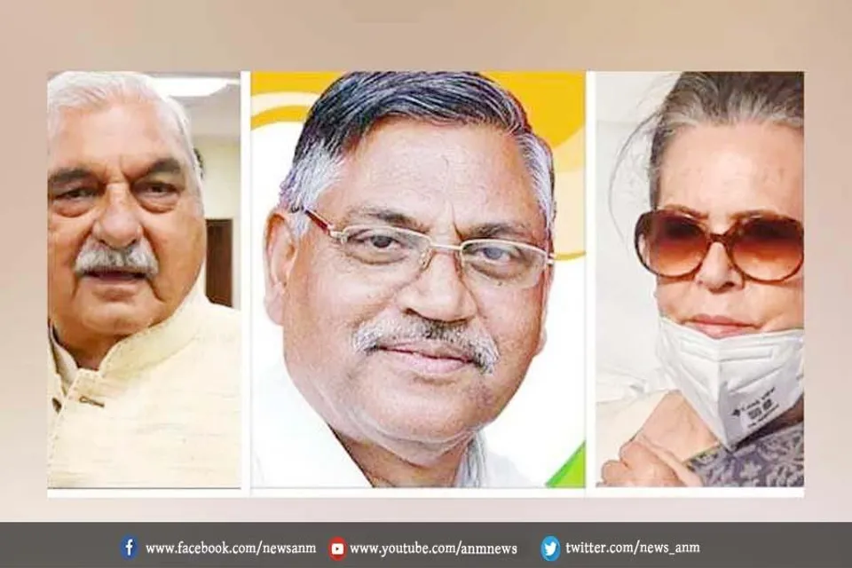 हरियाणा कांग्रेस में बड़ा फेरबदल