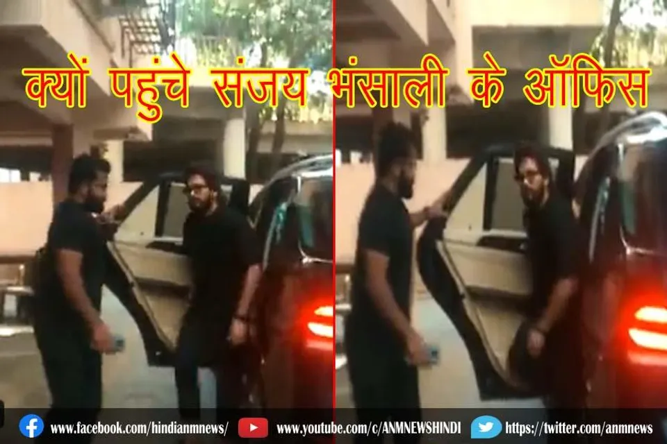 क्यों पहुंचे संजय भंसाली के ऑफिस अल्लू