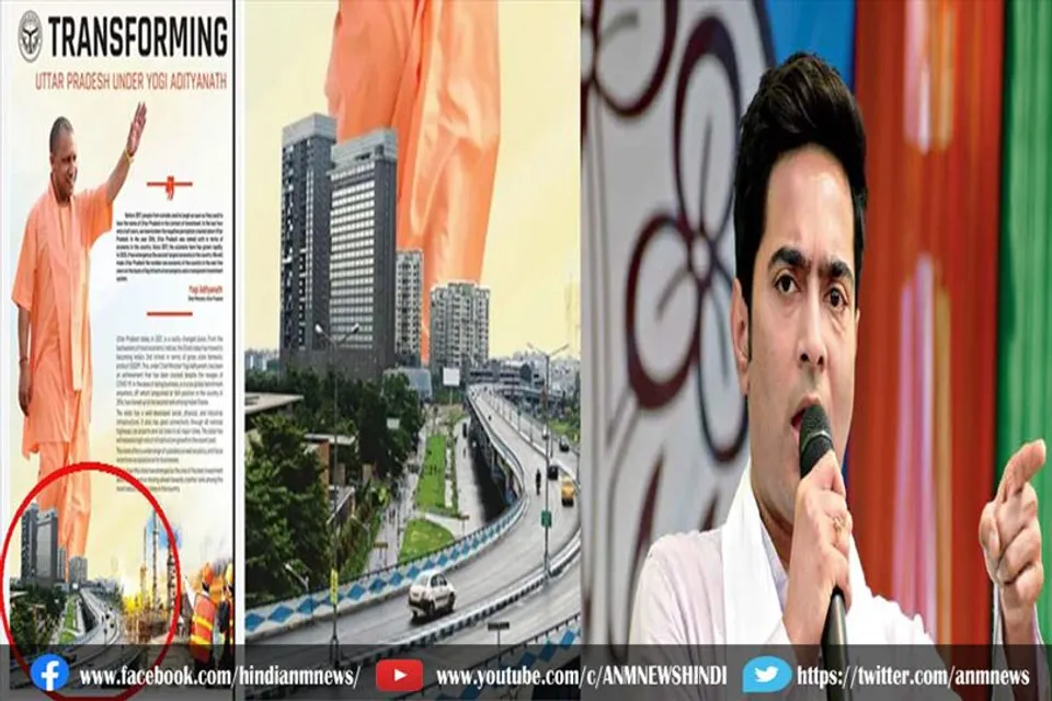 उत्तर प्रदेश विकास विज्ञापन में कोलकाता फ्लाईओवर की तस्वीर