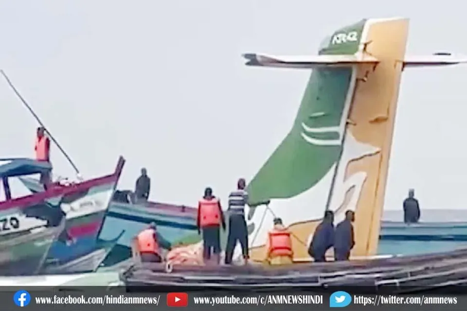 तंजानिया में लैंडिंग के दौरान झील में क्रैश हो गया यात्री विमान