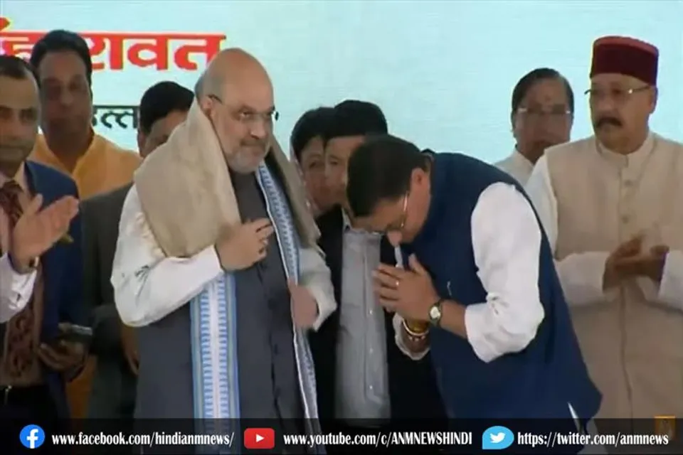 शाह ने घसियारी कल्याण योजना का भी शुभारंभ किया