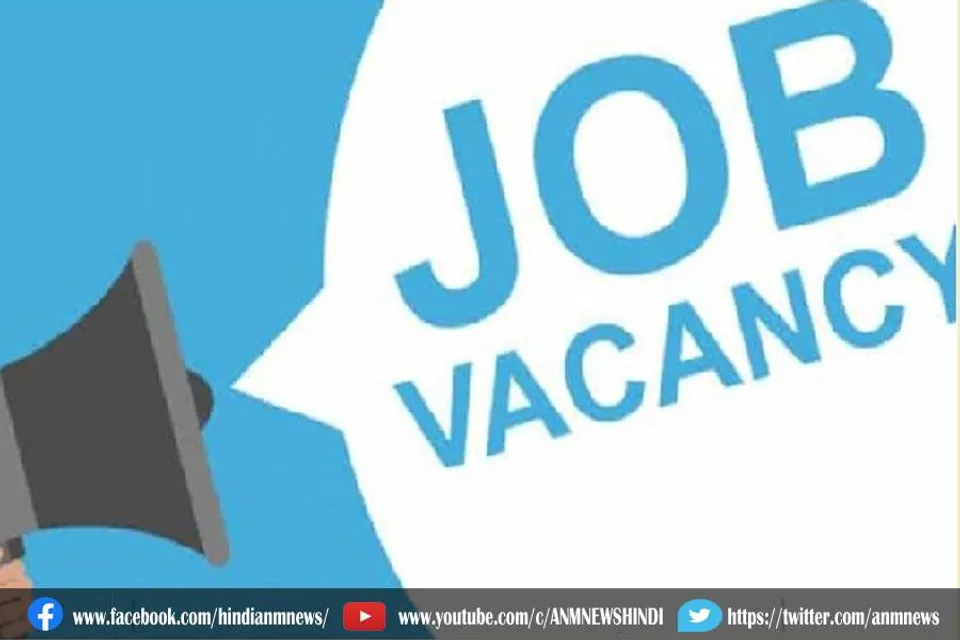 यूपी में सरकारी नौकरी पाने का सुनहरा मौका