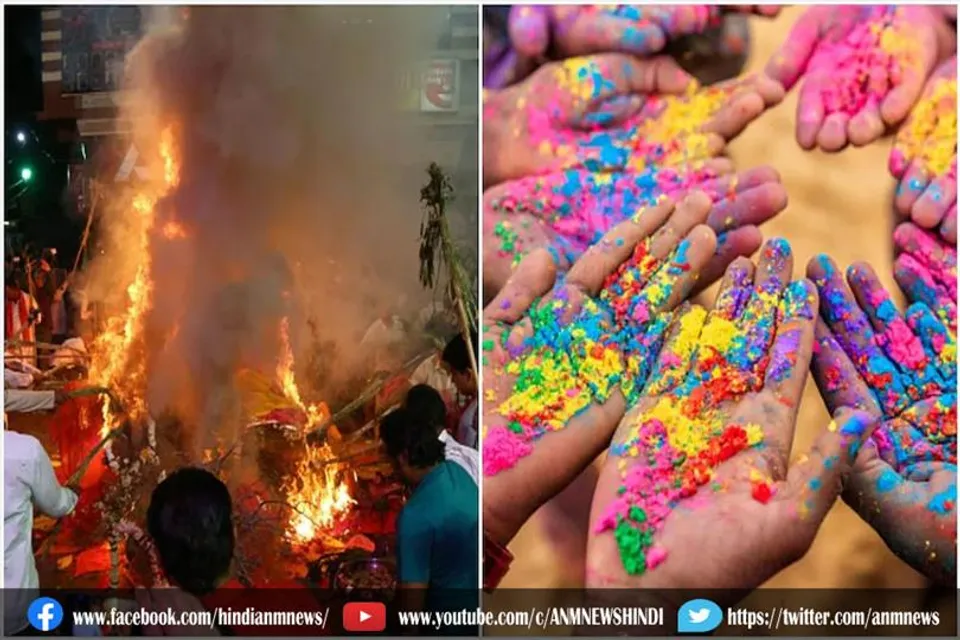 होलिका दहन का शुभ मुहूर्त रहेगा बस इतने मिनट