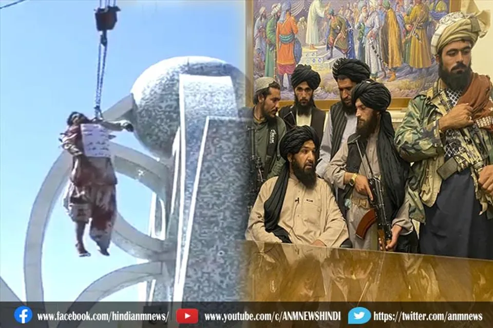 तालिबान के सत्ता में अफगानिस्तान में सार्वजनिक तौर पर सजा-ए-मौत