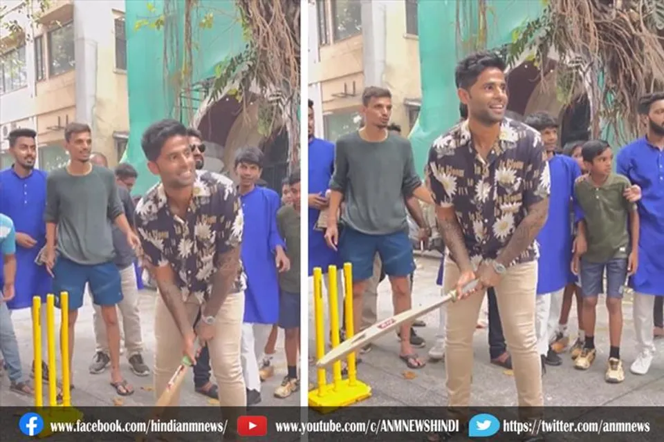 सुर्य कुमार ने मुंबई की गली क्रिकेट में भी दिखाया अपना जलवा
