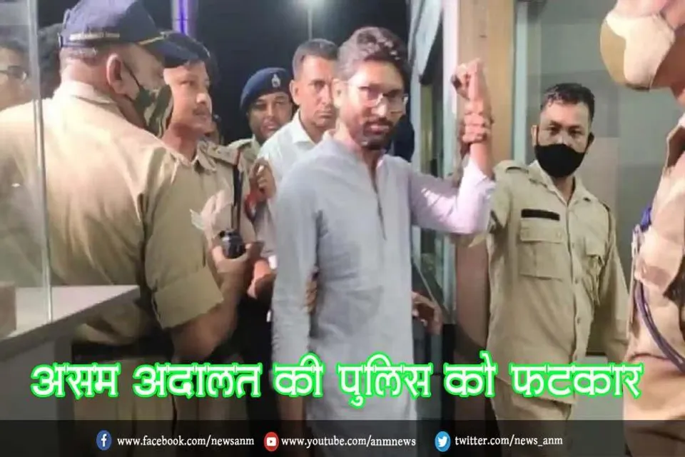 असम अदालत की पुलिस को फटकार