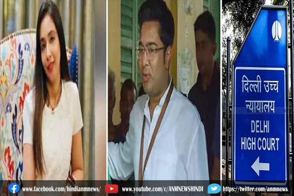 दिल्ली हाई कोर्ट ने अभिषेक बनर्जी और उनकी पत्नी रुजिरा को दिया झटका