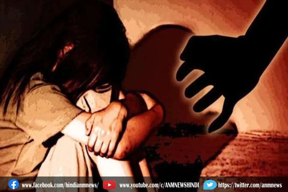 नाबालिग लड़की के साथ दुष्कर्म का आरोप
