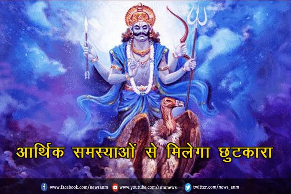 करिये ये उपाय आर्थिक समस्याओं से मिलेगा छुटकारा