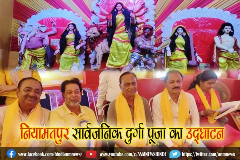 उज्जवल चटर्जी ने किया नियामतपुर सर्वजनीन दुर्गा पूजा का उद्घाटन
