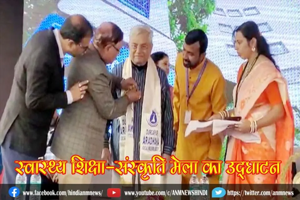 स्वास्थ्य शिक्षा-संस्कृति मेला का उद्घाटन