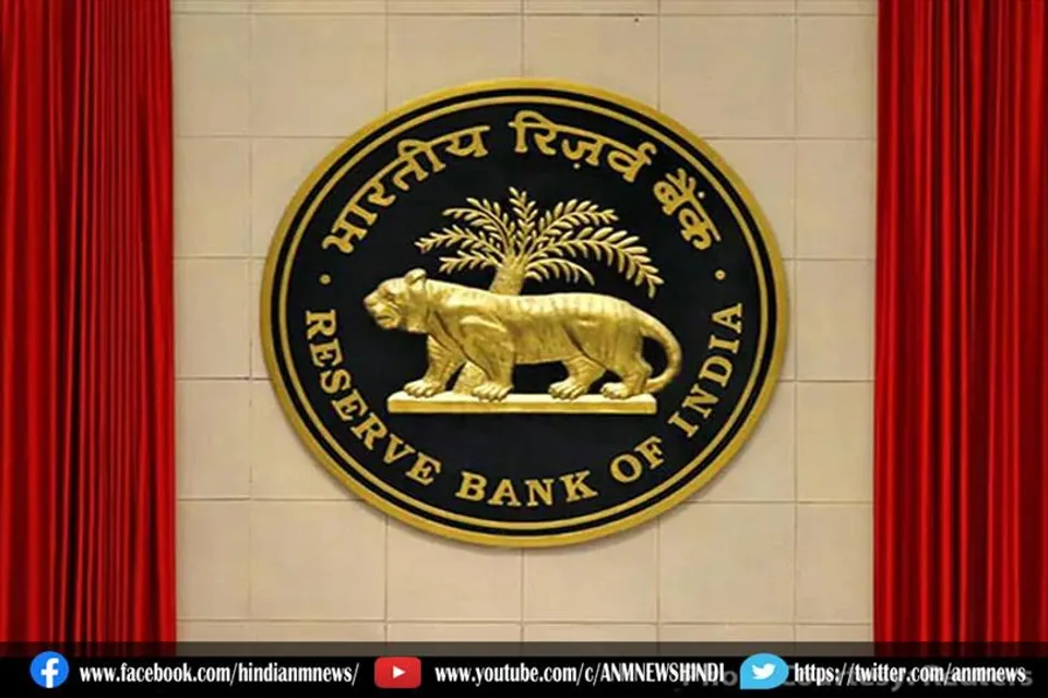 रिजर्व बैंक ऑफ इंडिया ने कि छुट्टियों की लिस्‍ट जारी