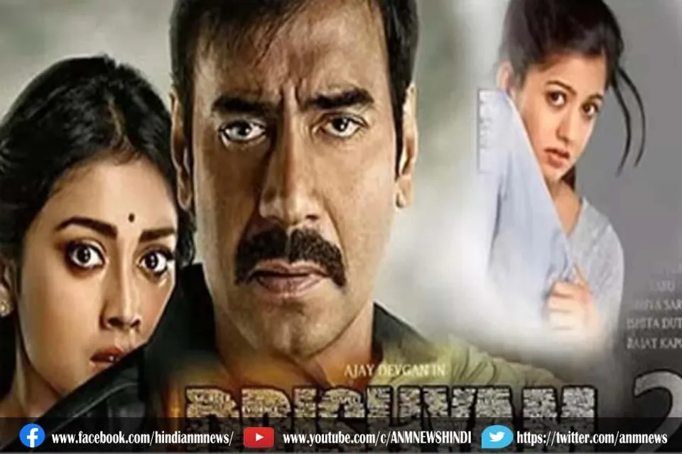 बॉक्स ऑफिस पर फिल्म 'दृश्यम 2' ने मचाई धमाल, तोडा बड़ा रिकॉर्ड