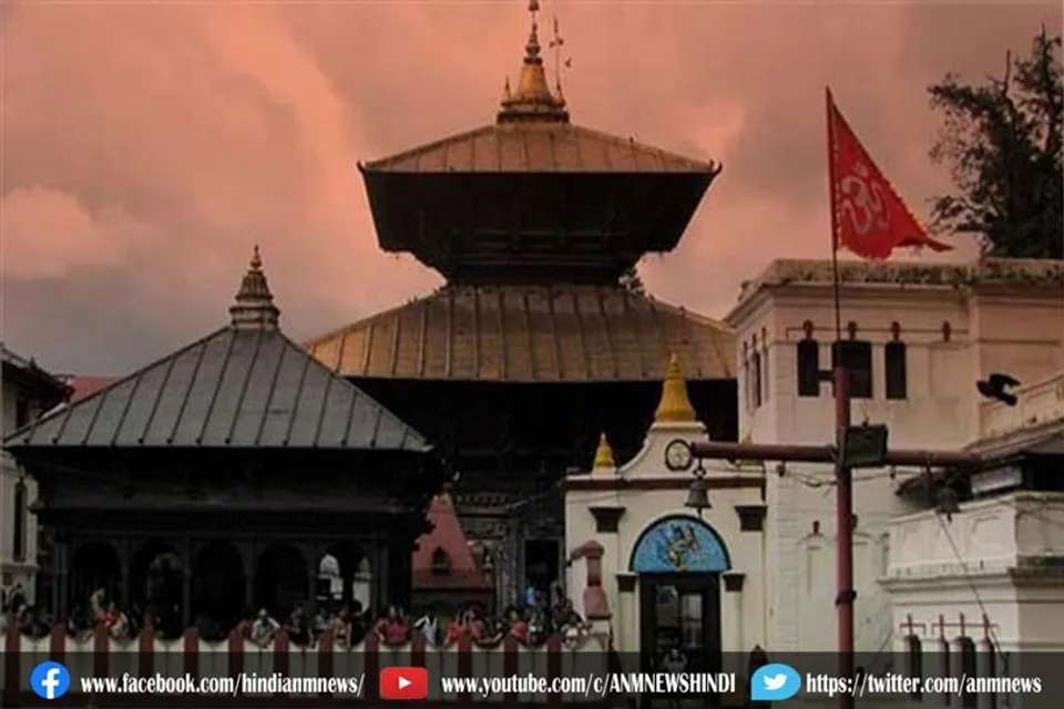 नेपाल का पशुपतिनाथ मंदिर करीब पांच महीने बाद खुला