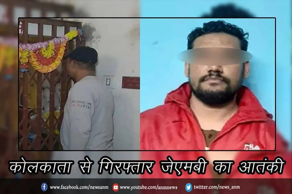 पश्चिम बंगाल की पुलिस को मिली बड़ी कामयाबी