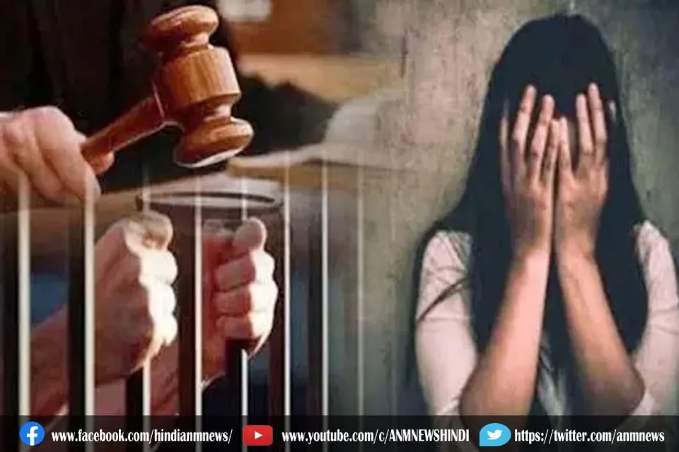 नाबालिग छात्रा के साथ दुष्कर्म में अदालत सुनाया ये फैसला