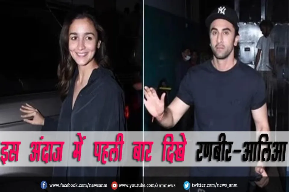 VIDEO: शादी के बाद इस अंदाज़ में पहली बार दिखे रणबीर-आलिआ