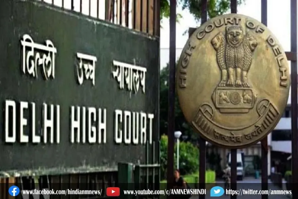 दिल्ली हाईकोर्ट ने दिया 'आप' को बड़ा झटका