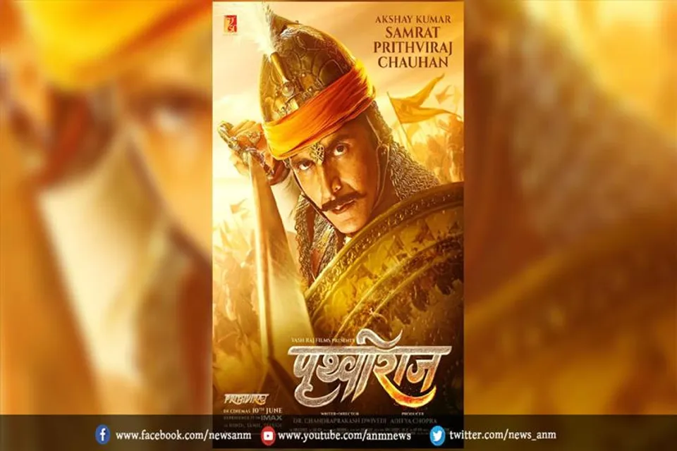 पृथ्वीराज फिल्म का पहला गाना रिलीज