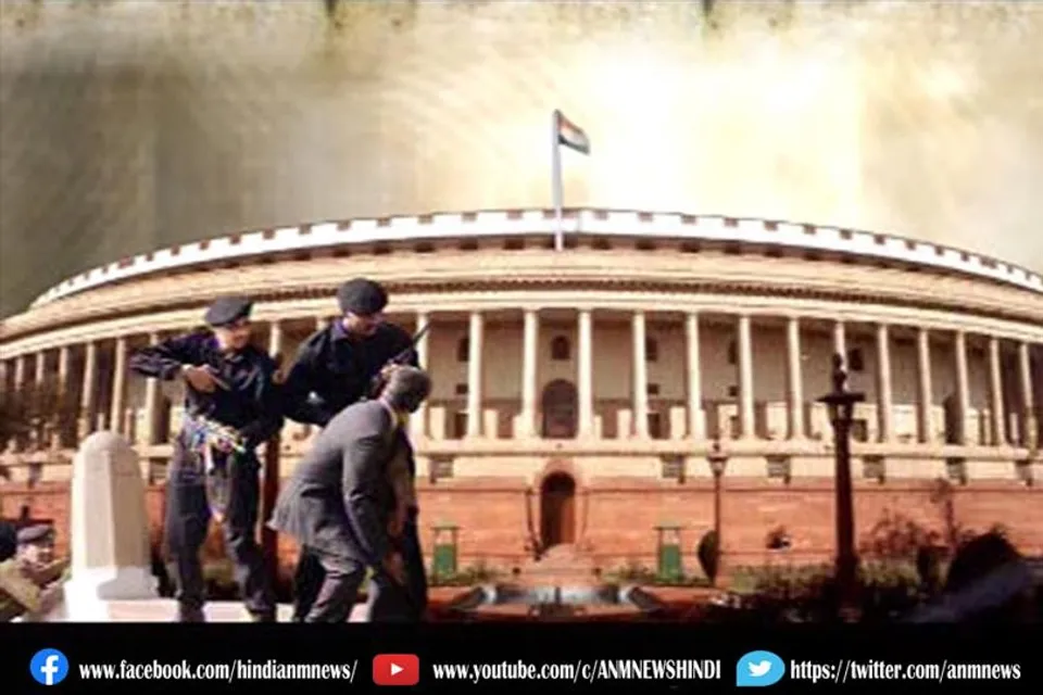 ठीक बीस साल पहले आज ही हुवा था संसद हमला