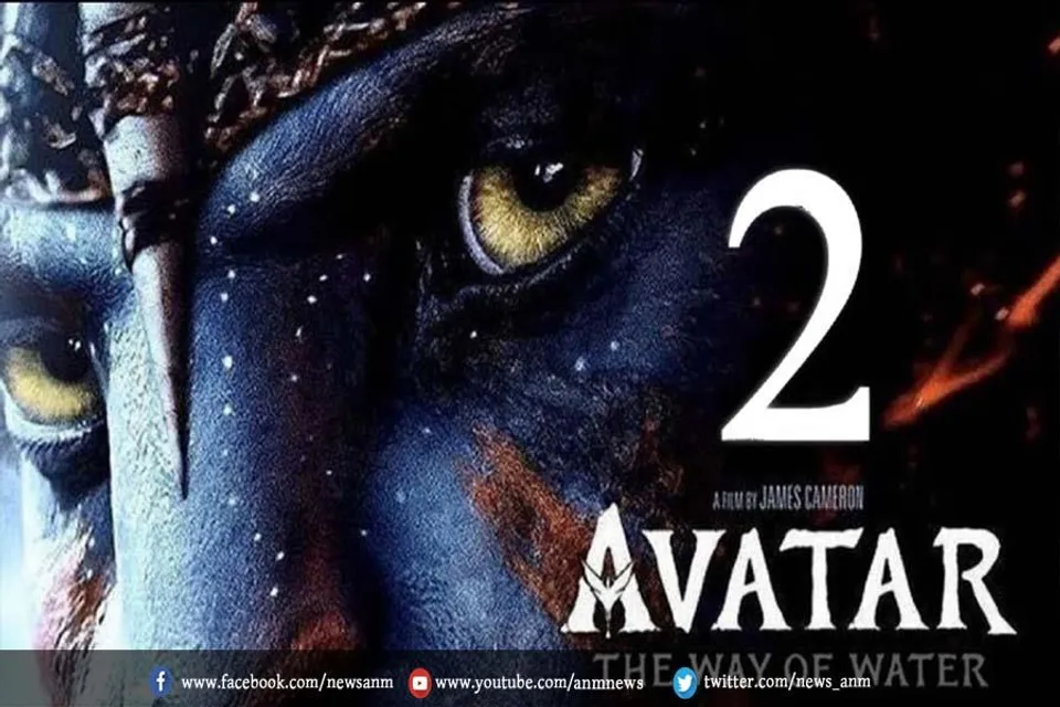 अवतार 2: द वे ऑफ वॉटर हुआ रिलीज