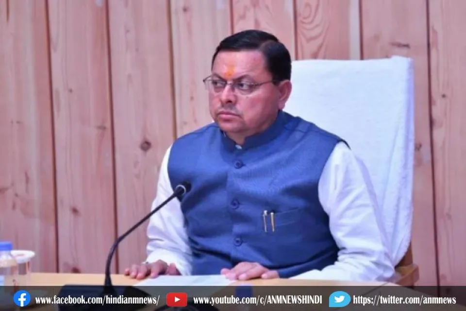 हम विपक्ष के साथ मिलकर सत्र को अच्छा बनाएंगे: मुख्यमंत्री धामी