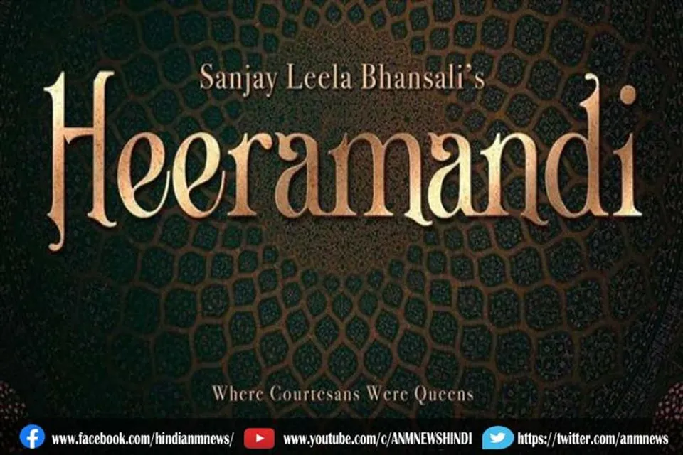 संजय लीला भंसाली ने वेब सीरीज हीरामंडी के लिए नेटफ्लिक्स के साथ किया करार