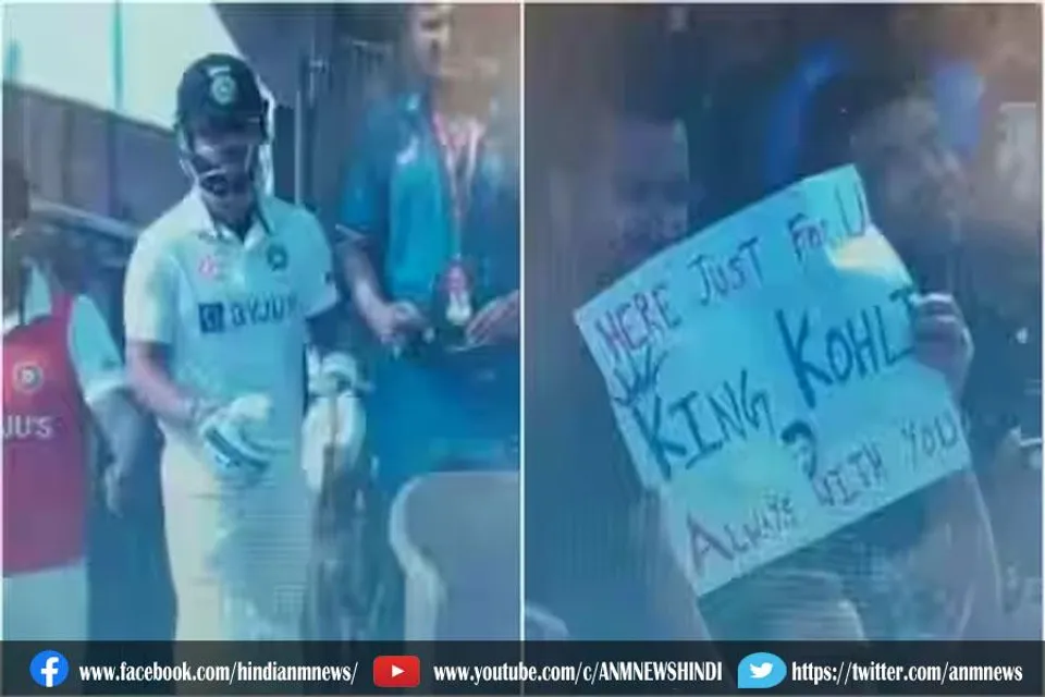 विराट कोहली का शानदार स्वागत