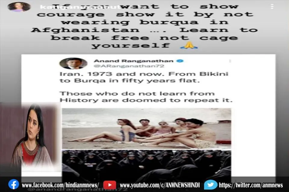 हिजाब विवाद पर आया कंगना का बयान