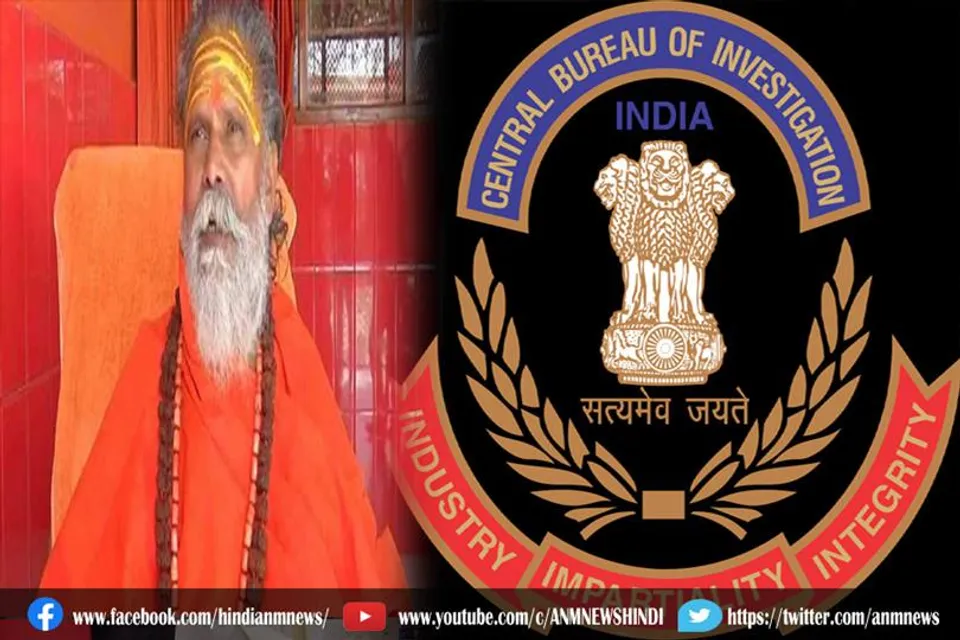 महंत नरेंद्र गिरी मौत मामला: सीबीआई द्वारा चार्जशीट दाखिल
