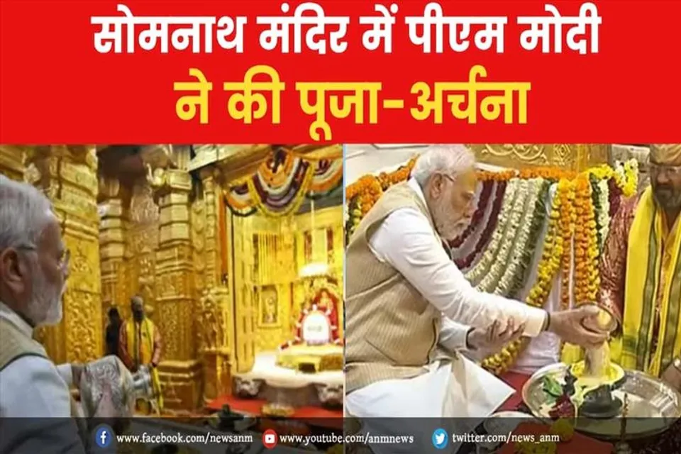 प्रधानमंत्री आज सोमनाथ मंदिर पहुंचे