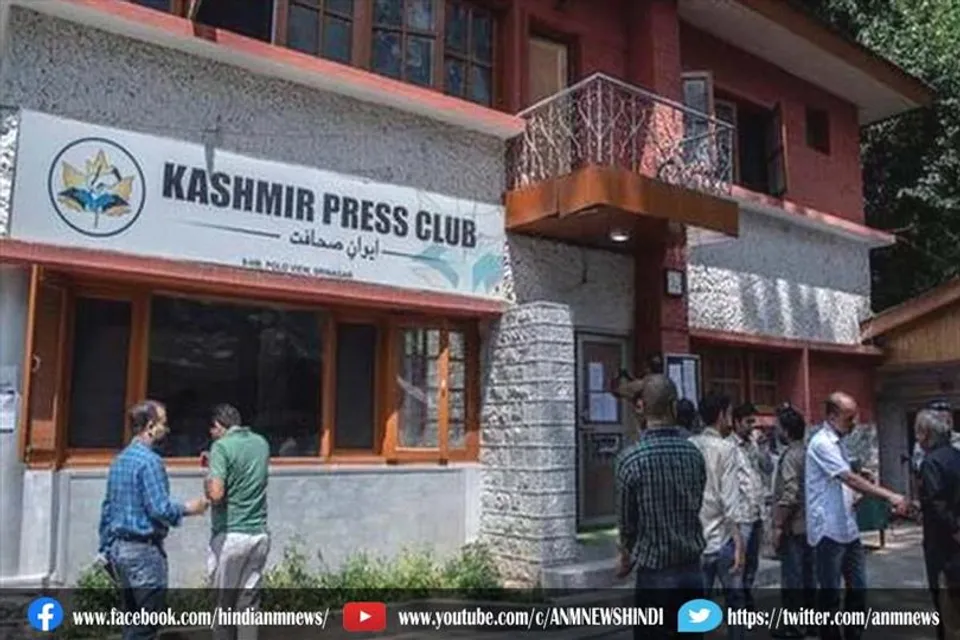 प्रेस क्लब बंद करना आजादी को दबाने की कोशिश
