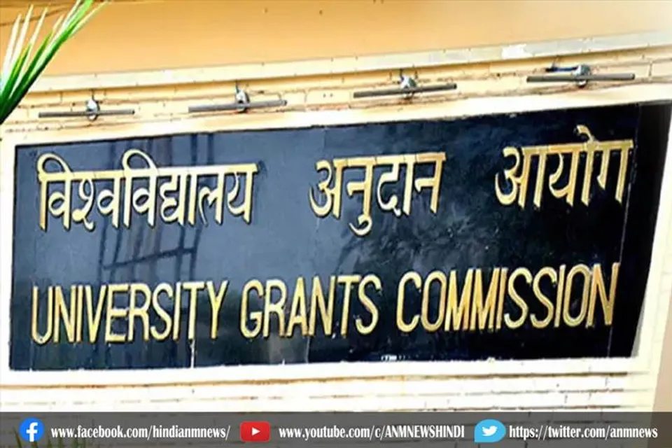 कॉलेज-यूनिवर्सिटी को यूजीसी ने दिए ये निर्देश