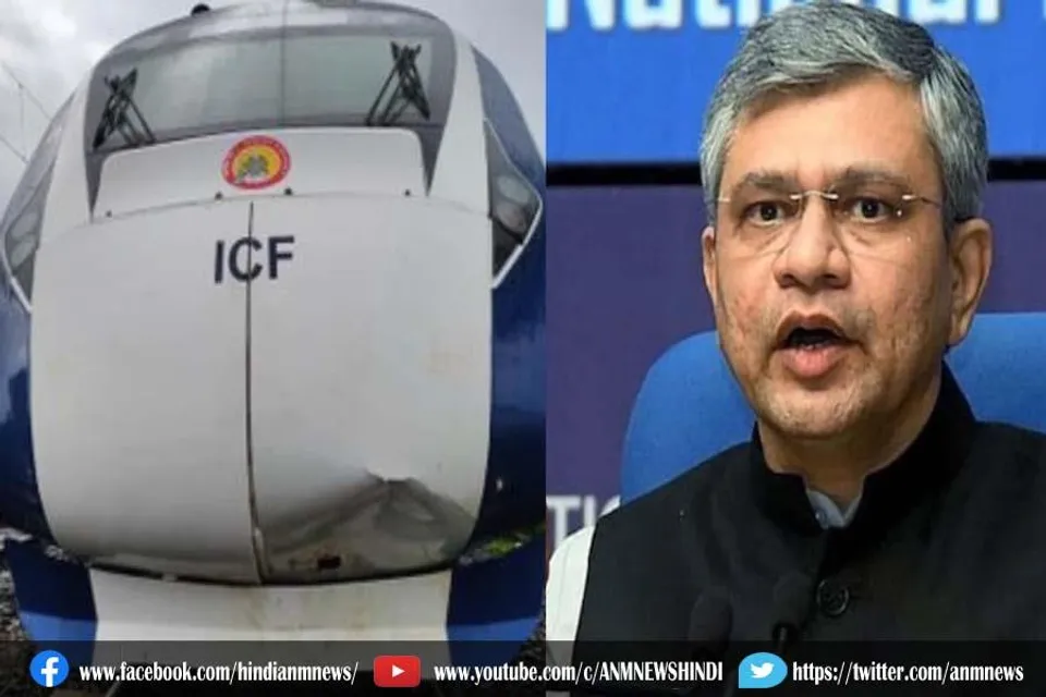 गाय से टकरा गई वंदे भारत एक्सप्रेस