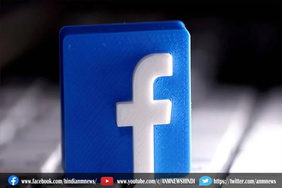 फेसबुक इंडिया ने मांगी 14 दिन की मोहलत