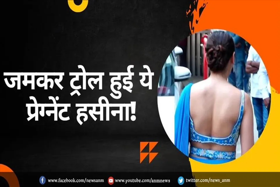 जमकर ट्रोल हुई ये प्रेग्नेंट हसीना