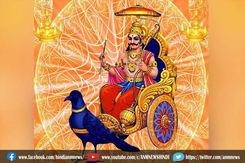 शनिवार को शनिदेव पर तेल चढ़ाकर करे पूजा