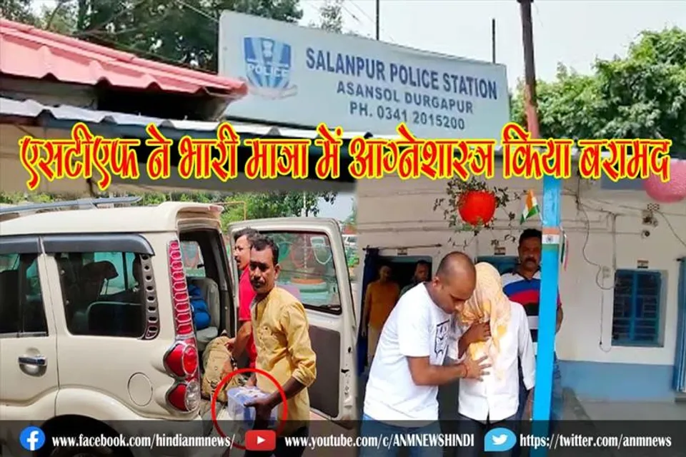 एसटीएफ ने भारी मात्रा में आग्नेशास्त्र किया बरामद, दो गिरफ्तार