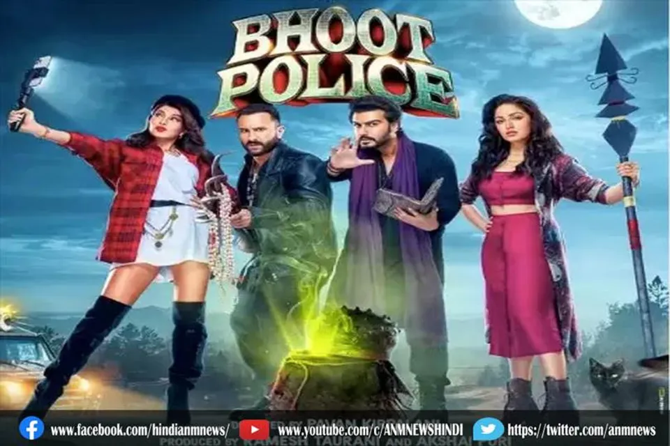 ट्रेलर रिलीज़: हंसने और डरने को हो जाएं तैयार