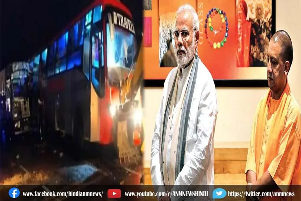 बाराबंकी हादसे पर पीएम मोदी और योगी ने जताया दुख, आर्थिक सहायता का ऐलान