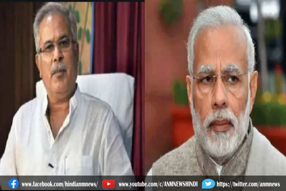 छत्तीसगढ़ के सीएम भूपेश बघेल ने पीएम मोदी को लिखा पत्र