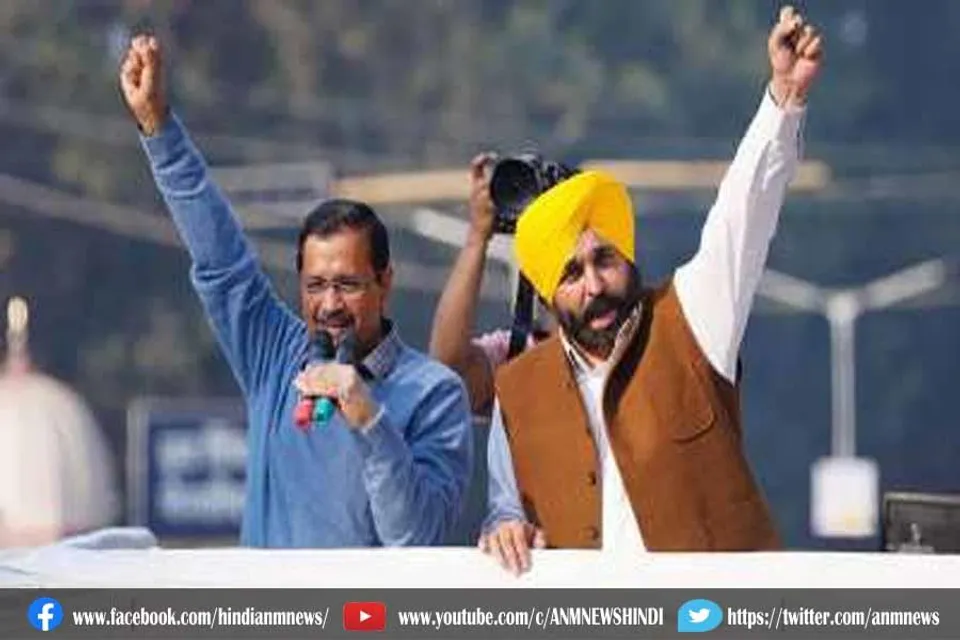 आज आम आदमी पार्टी के सीएम उम्मीदवार की घोषणा