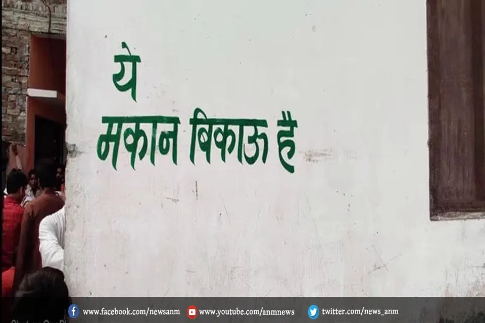 झारखंड के गिरिडीह में करीब 150 घरों पर लगे 'मकान बिकाऊ है' के पोस्टर
