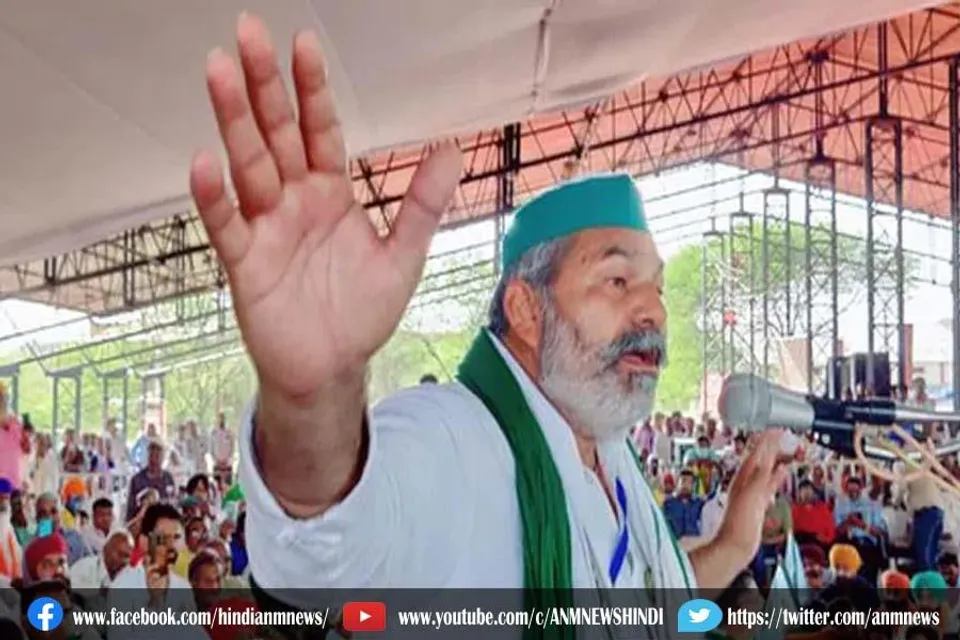 किसान नेता राकेश टिकैत ने दी केंद्र को चेतावनी