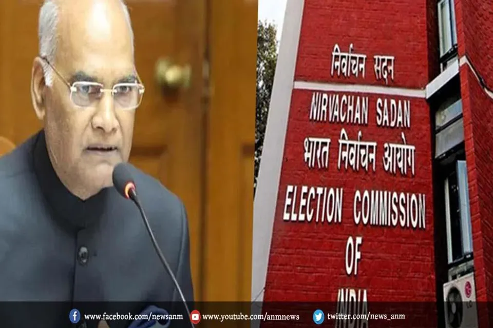 आज राष्ट्रपति चुनाव का एलान