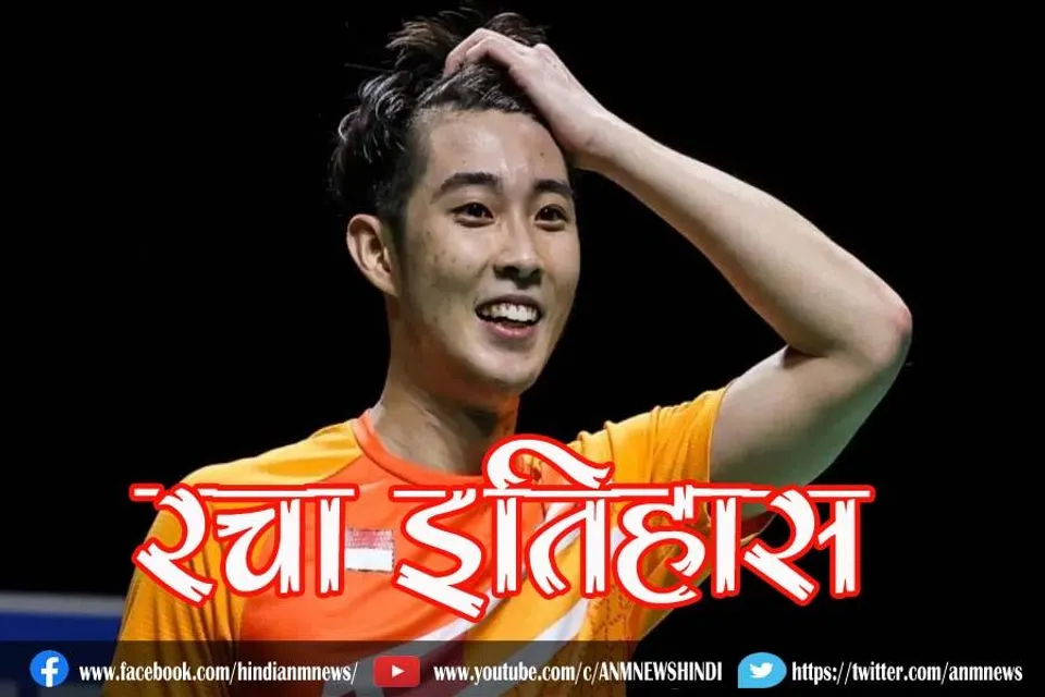 सिंगापुर के खिलाड़ी ने रचा इतिहास
